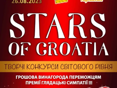 Міжнародний двотуровий фестиваль-конкурс "Stars of Croatia"