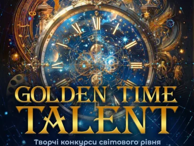 Міжнародний двотуровий фестиваль-конкурс “GOLDEN TIME TALENT”