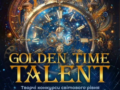 Міжнародний двотуровий фестиваль-конкурс мистецтв "GOLDEN TIME TALENT"